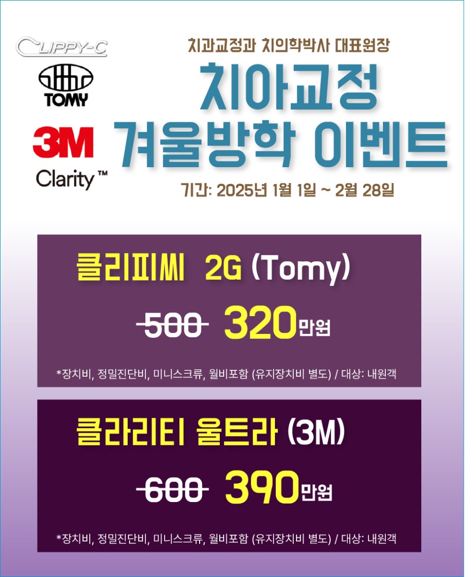 클라리티 울트라 (Clarity Ultra SL) 치아교정 관련 이미지 4