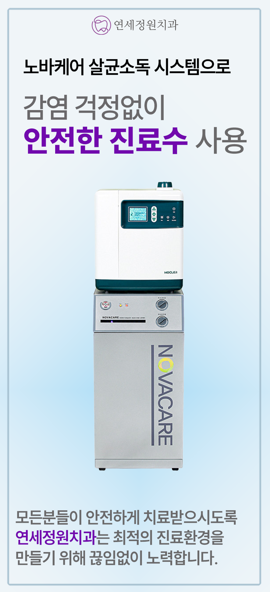 대치동치과 연세정원치과의 체계적인 시스템 관련 이미지 15