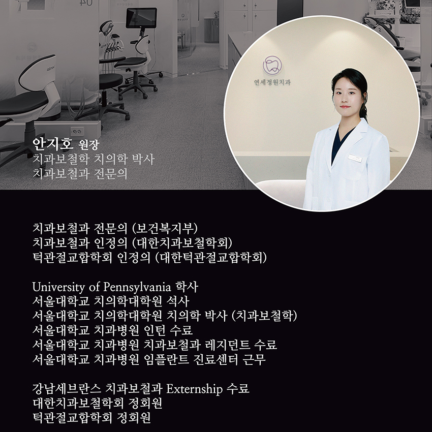 대치동치과 연세정원치과의 임플란트 관련 이미지 5