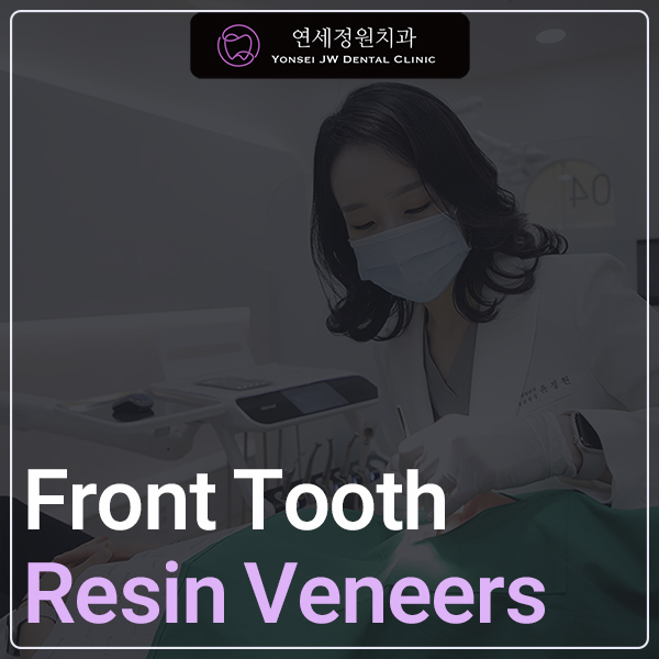 Front Tooth Resin Treatment in Korea: Microdontia, Gaps & Black Triangles 관련 이미지 1
