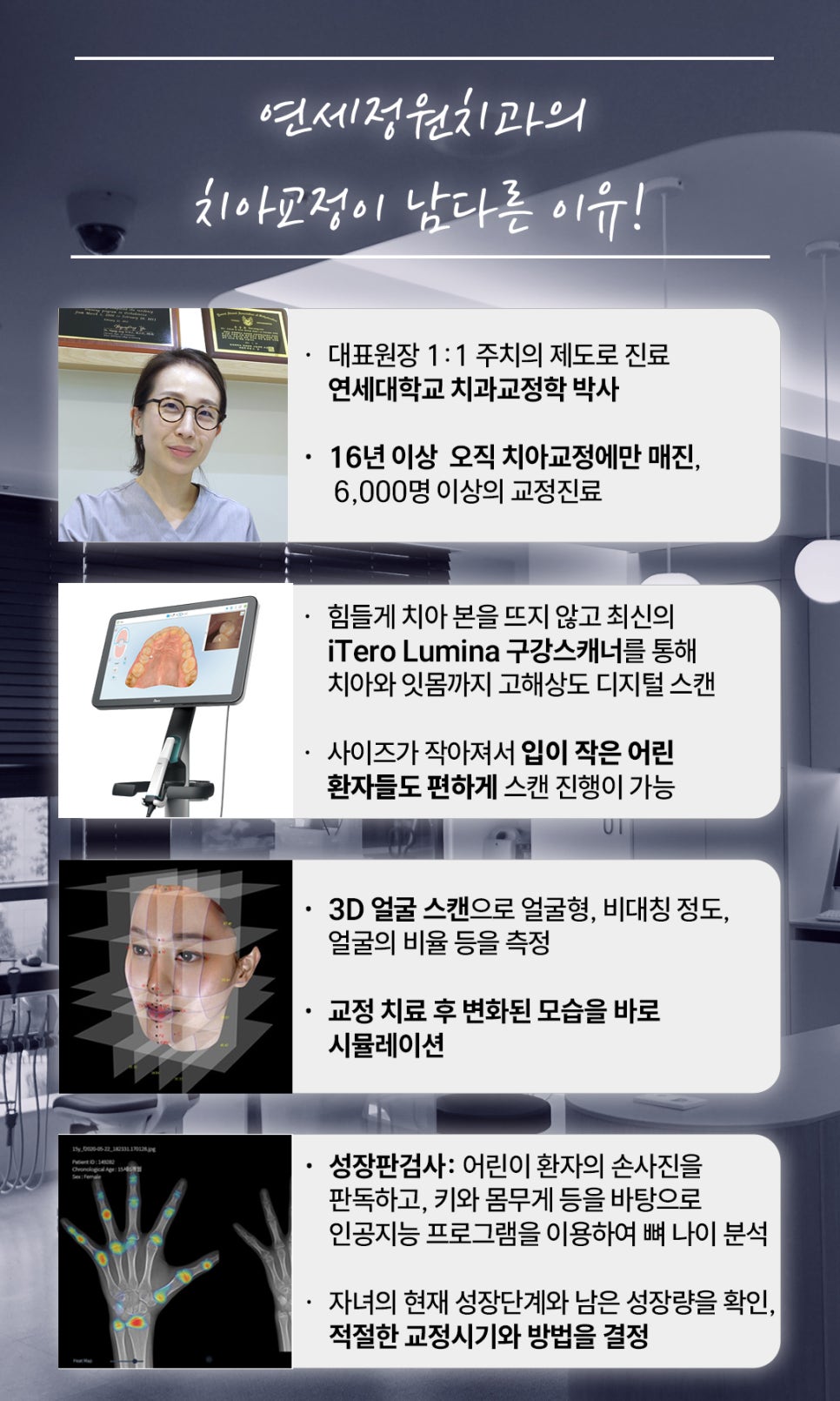 얼굴 비대칭과 치아 비대칭의 관계|치아 교정으로 개선할 수 있을까? 관련 이미지 9