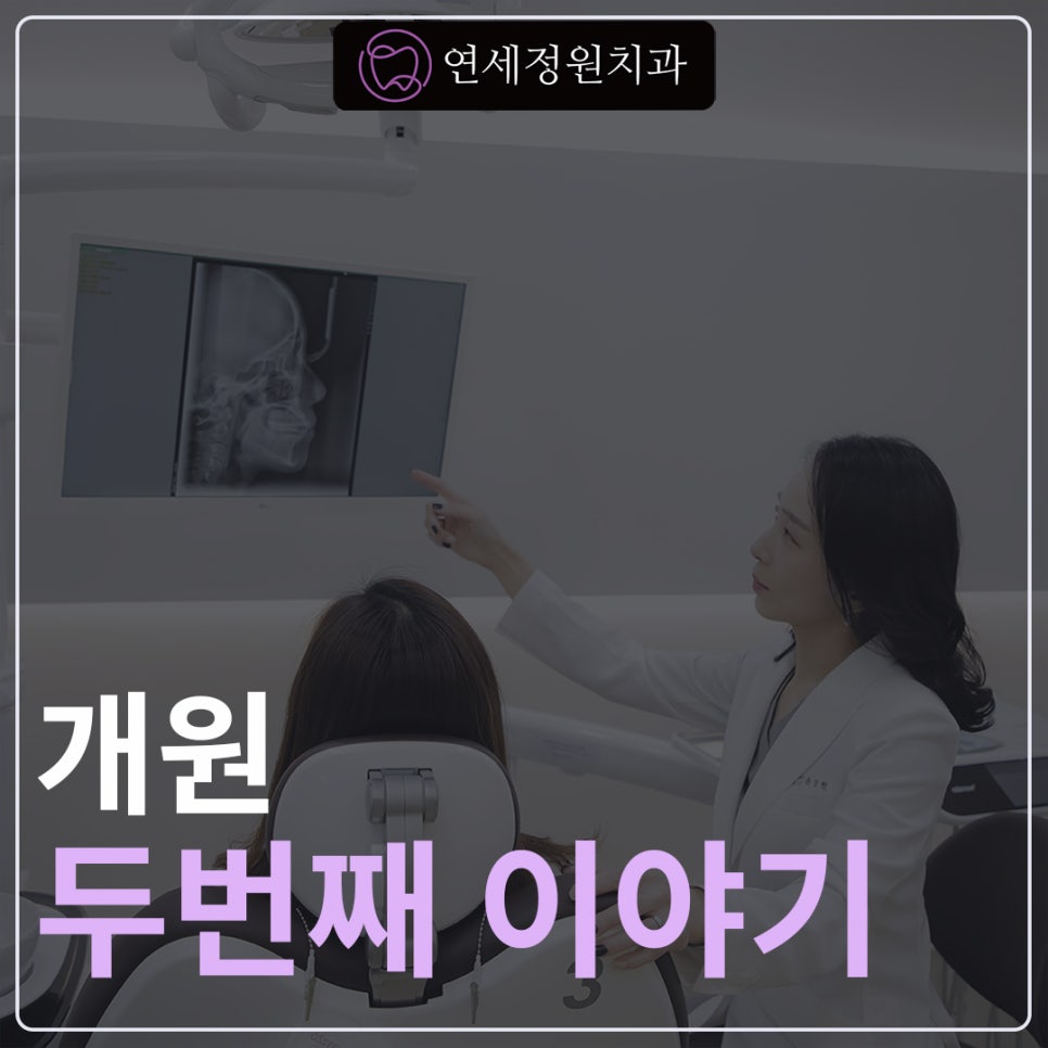 개원, 두번 째 이야기 관련 이미지 1