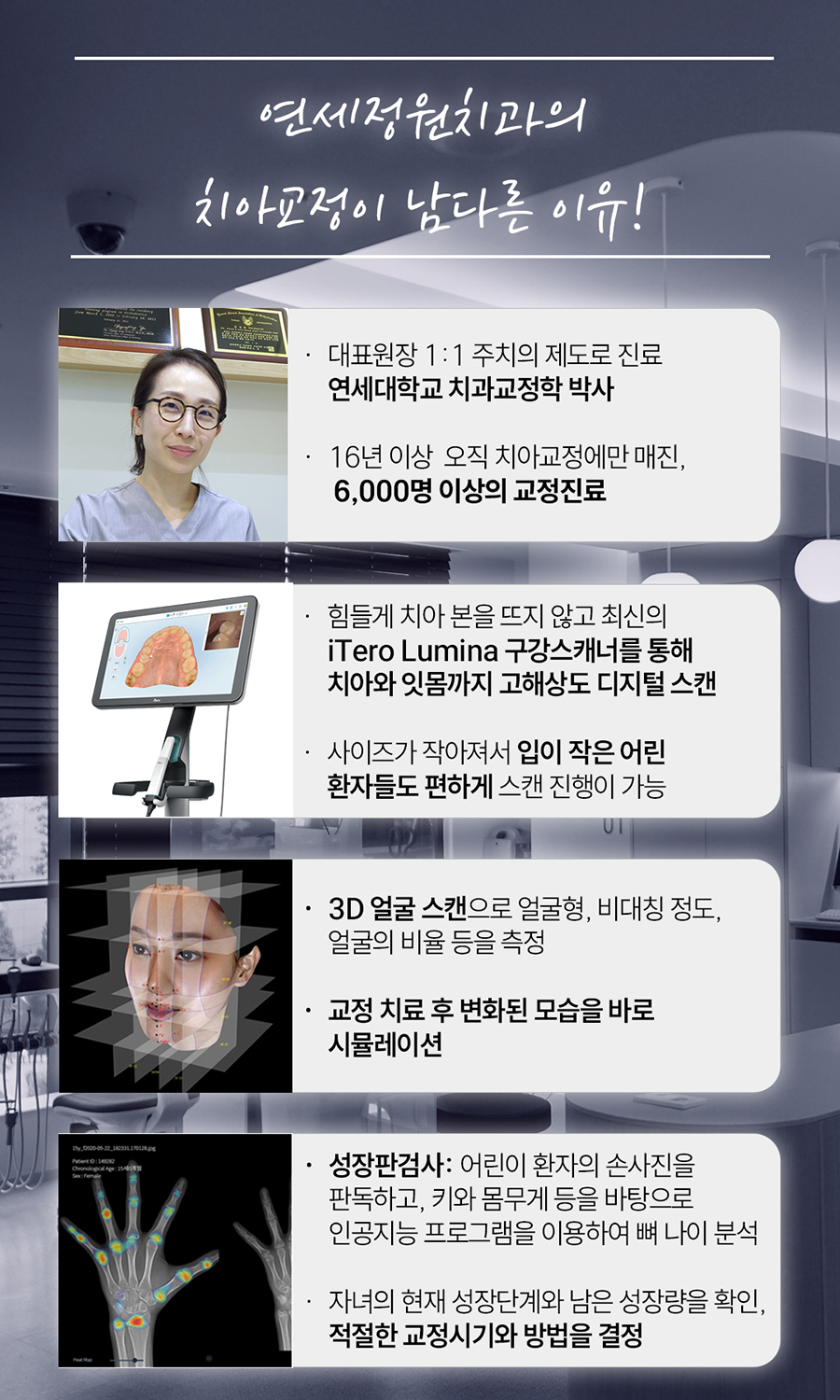 치아교정시 양치법 및 구강위생관리 방법 관련 이미지 13