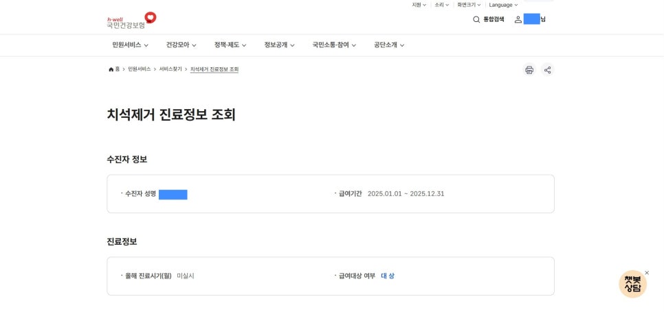 연말 지나기 전에 연 1회 보험 스케일링 받고, 불소 도포로 치아 보호까지 관련 이미지 4
