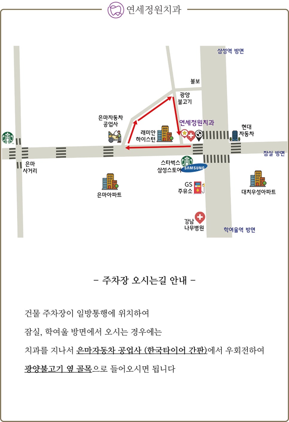 Directions to the Parking Lot (Daechi-dong Yonsei Garden Dental Clinic) image 2