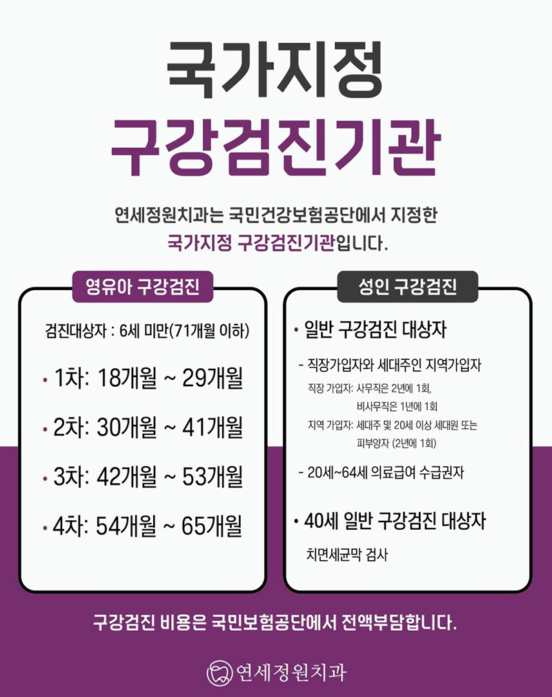 2026 대치동 구강검진·보험 스케일링 체크 리스트 관련 이미지 2