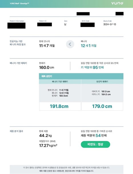아이들이 더 좋아하는 인비절라인 퍼스트 @ 대치동 교정치과 연세정원치과 관련 이미지 7