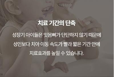 대치동교정치과, 무턱 성장교정과 엑티베이터 관련 이미지 10