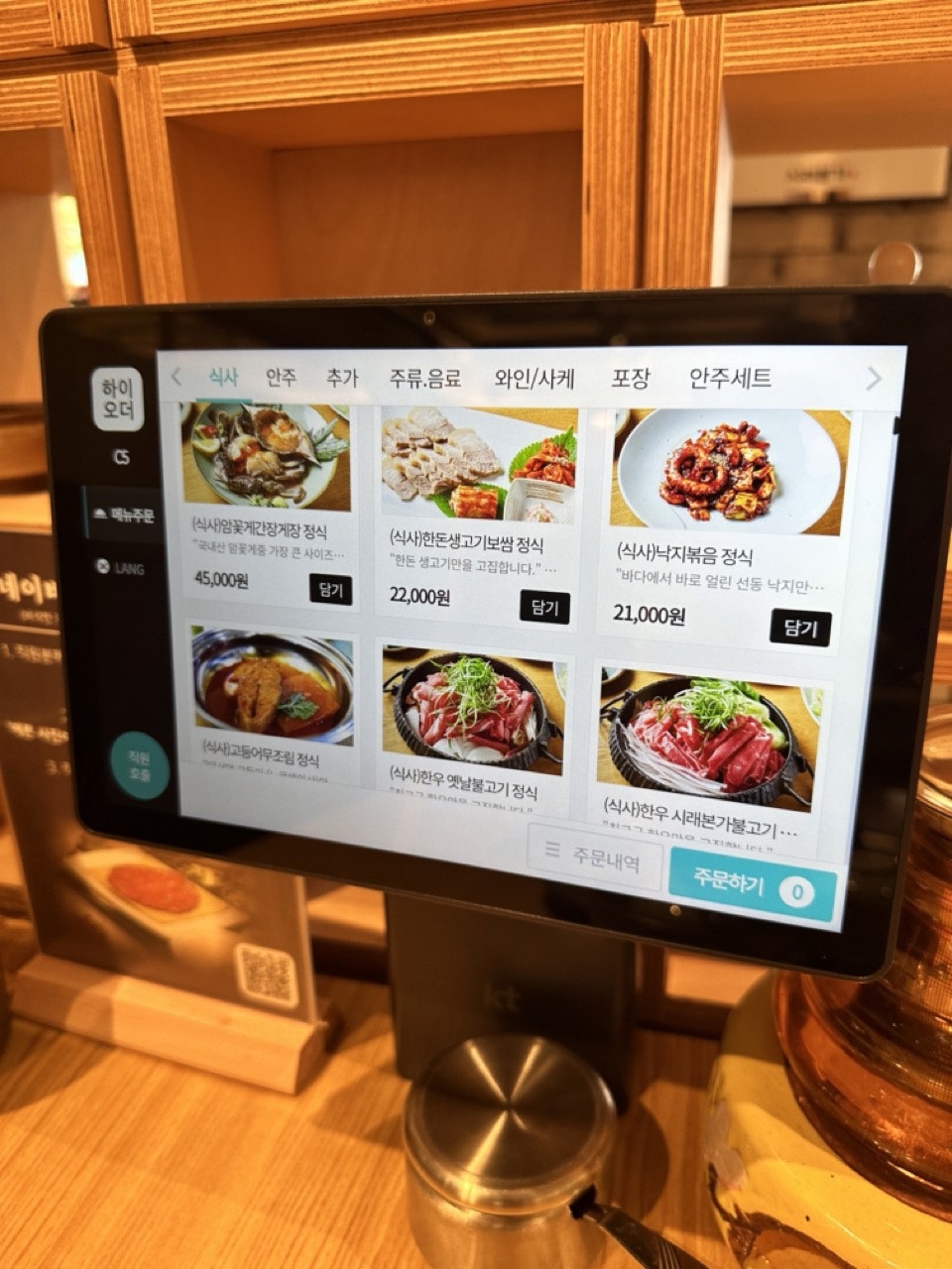 양재동 한식집 시래본가 관련 이미지 5