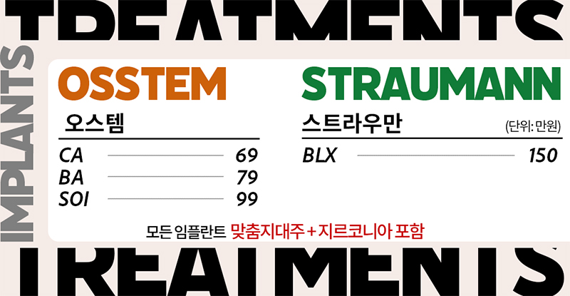 임플란트 1차 수술 vs 2차 수술 관련 이미지 9