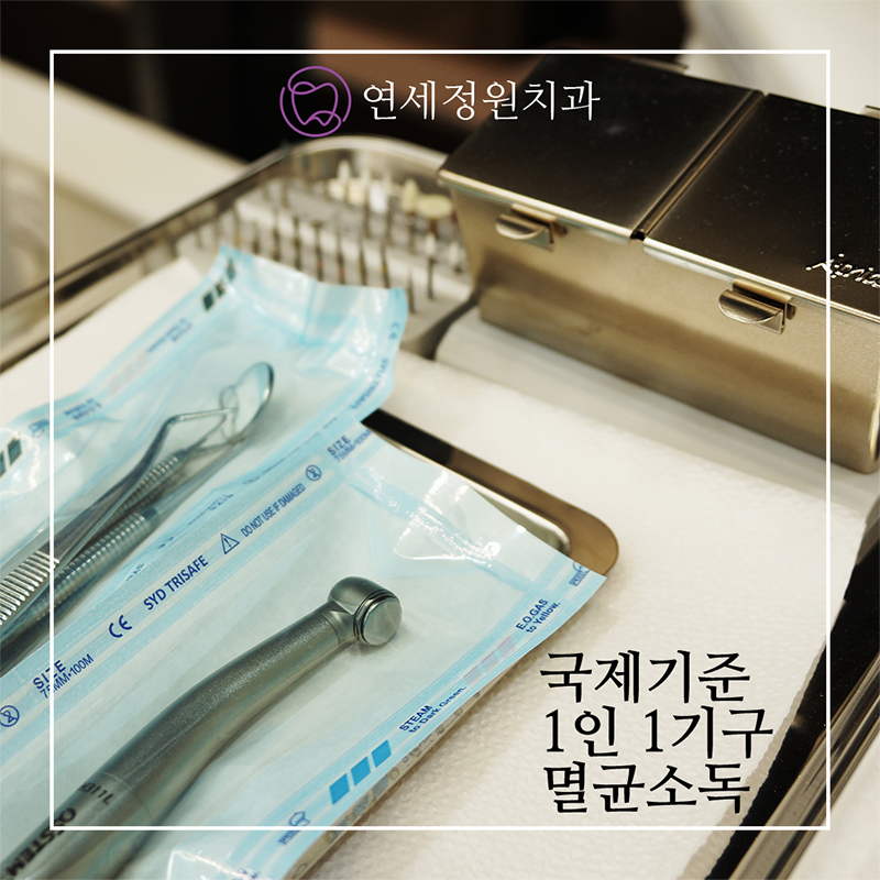 대치동치아교정은 연세정원치과 관련 이미지 12