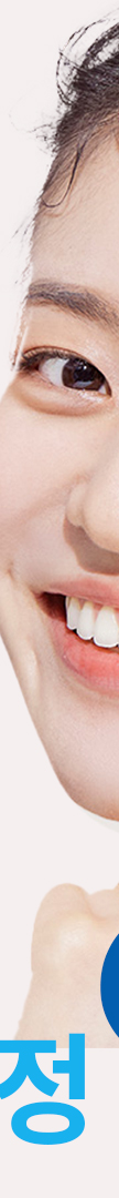 앞니 벌어짐 부분교정 (재교정) 관련 이미지 16