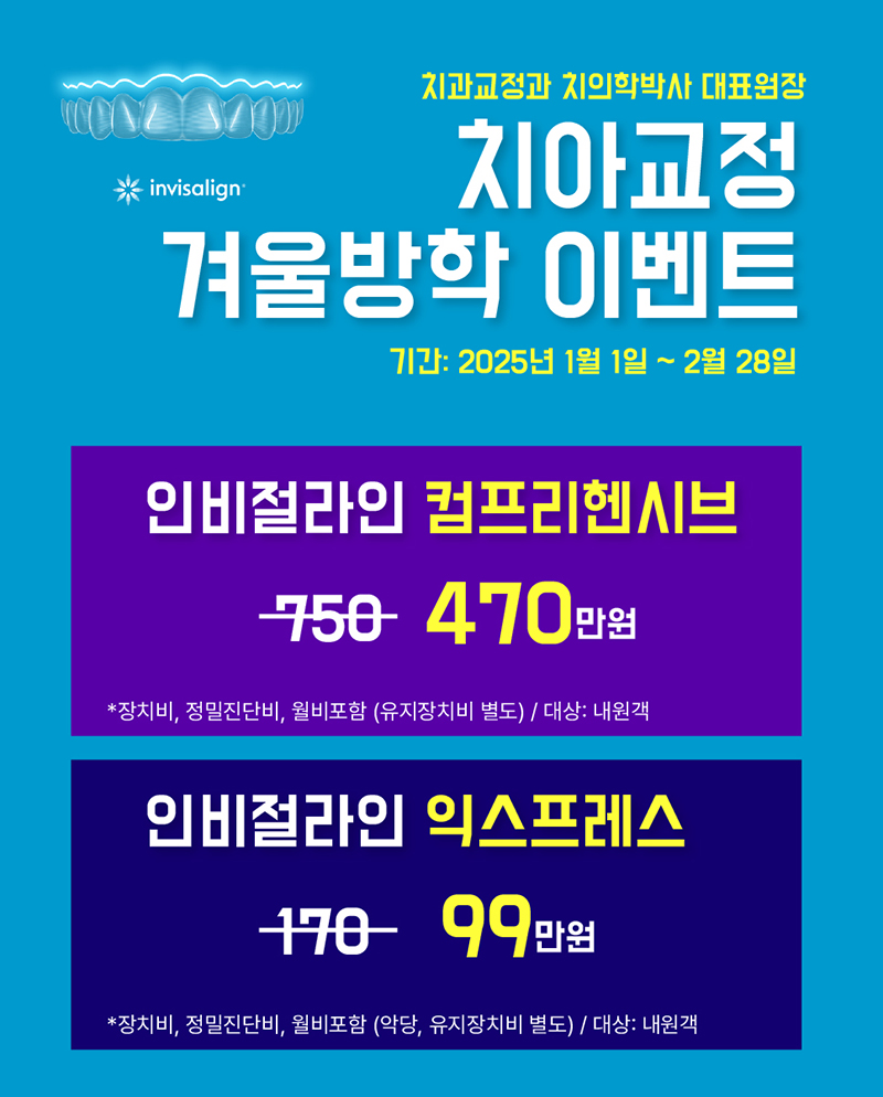 치아교정을 시작하는 가장 좋은 시기 (연세정원치과) 관련 이미지 8