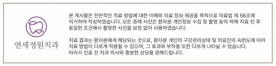 어린이 주걱턱 교정 - 페이스 마스크와 인비절라인 퍼스트 관련 이미지 8