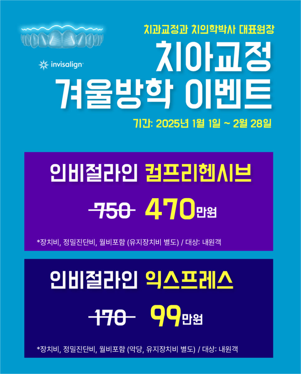 학여울역 교정치과 연세정원치과 관련 이미지 3