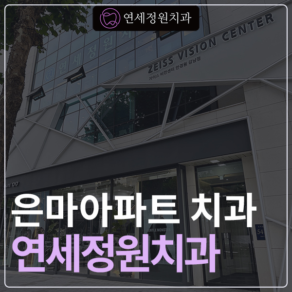 인비절라인 장점과 단점 관련 이미지 1