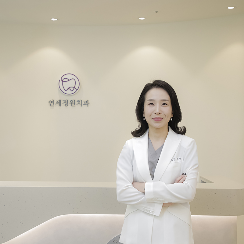 대치동 연세정원치과 의료진 관련 이미지 2