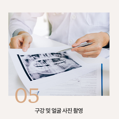 대치동치아교정은 연세정원치과 관련 이미지 9