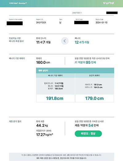 대치동교정치과에서 정밀진단은 어떤 건가요? 연세정원치과 관련 이미지 14