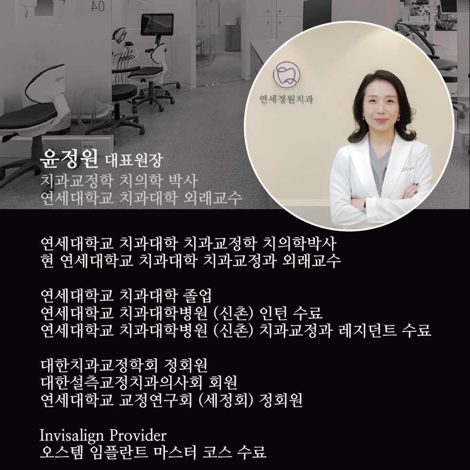 어금니가 겹쳐서 났어요! 이소맹출 소구치 치아교정, 대치동 교정치과 관련 이미지 9