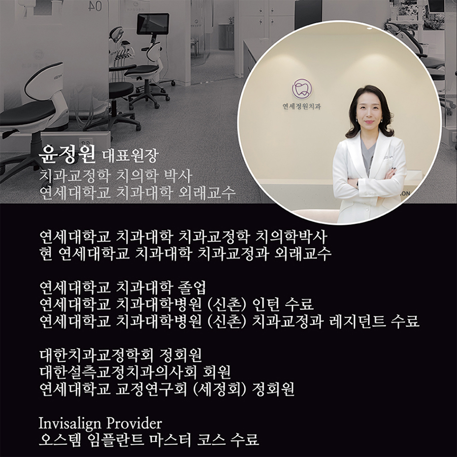 인비절라인 익스프레스 부분교정 <앞니 재교정> 관련 이미지 12