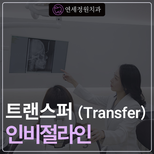 Invisalign Transfers for Immigration, Studying Abroad, Relocation, and More — International Students and Military Personnel image 1
