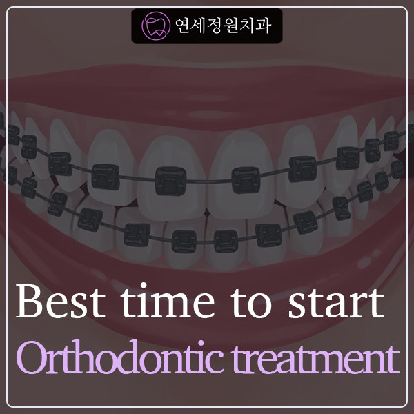 What is the ideal age to begin orthodontic treatment? image 1
