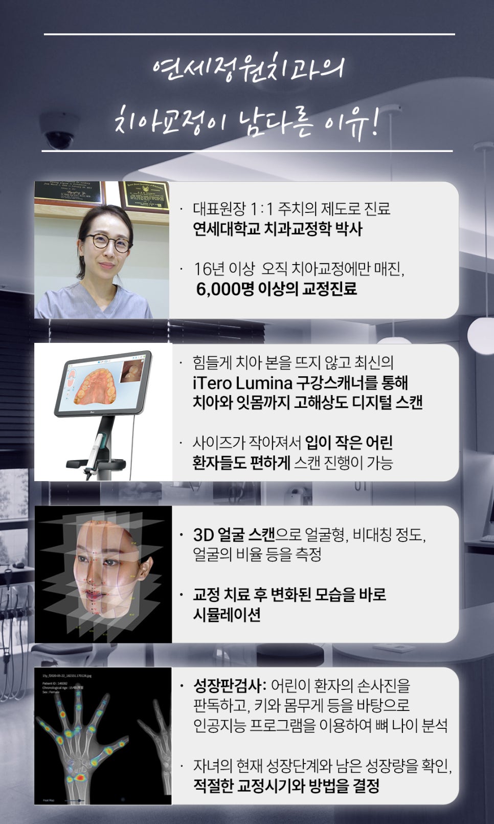 어린이 무턱 액티베이터 성장교정 후 인비절라인 퍼스트 관련 이미지 17