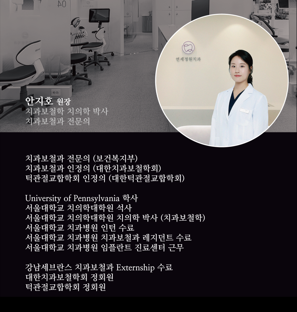 대치동 연세정원치과, 치과 임플란트 종류 및 비용 안내 관련 이미지 8