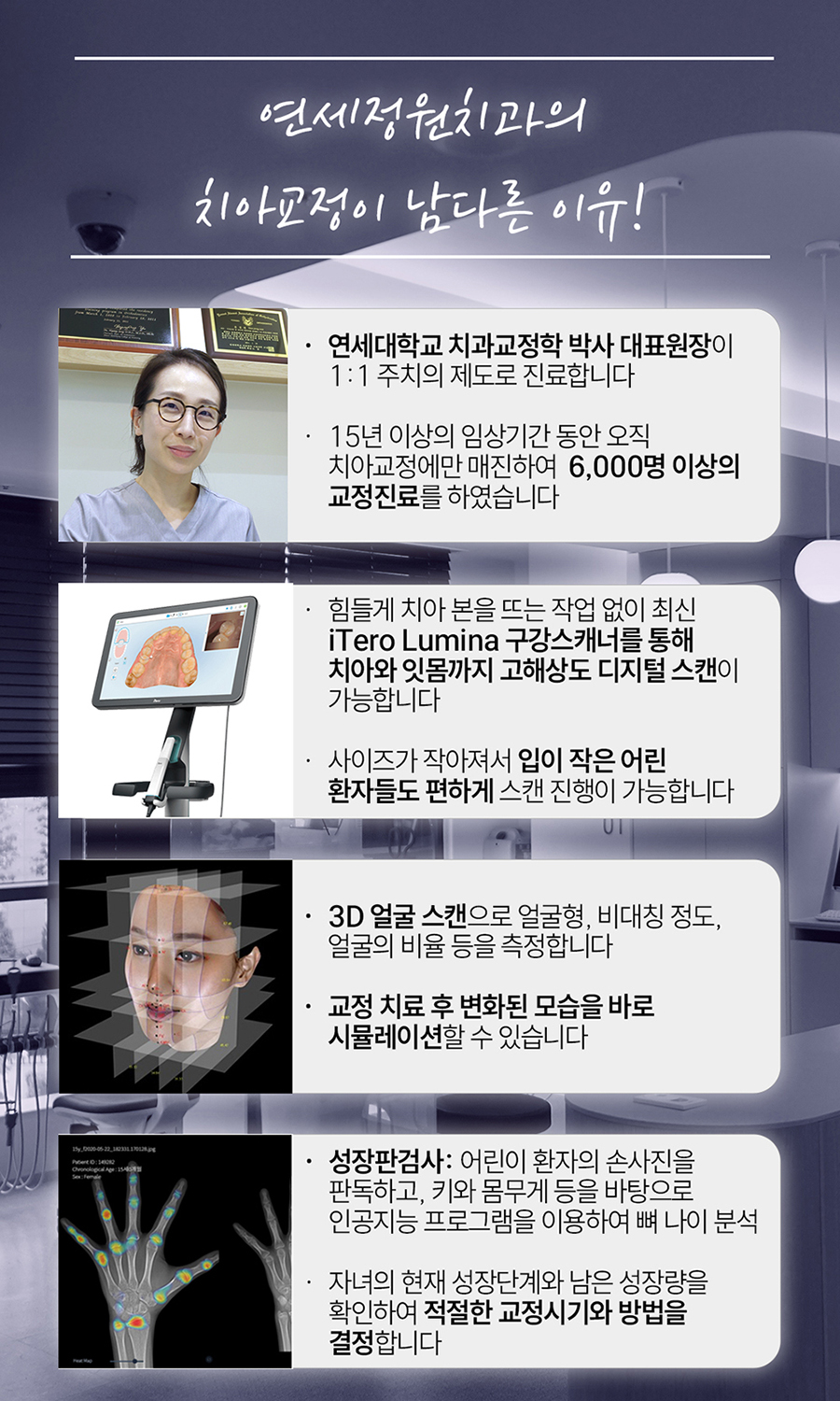 인비절라인 익스프레스 부분교정 <앞니 재교정> 관련 이미지 13