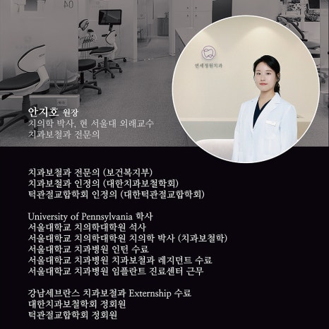 대치동 치과 라미네이트와 치아교정 중 적절한 방법은? 관련 이미지 4