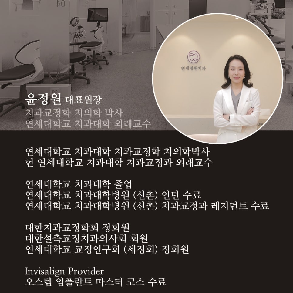 치아교정 궁금증은 대치동교정치과 연세정원치과 관련 이미지 3