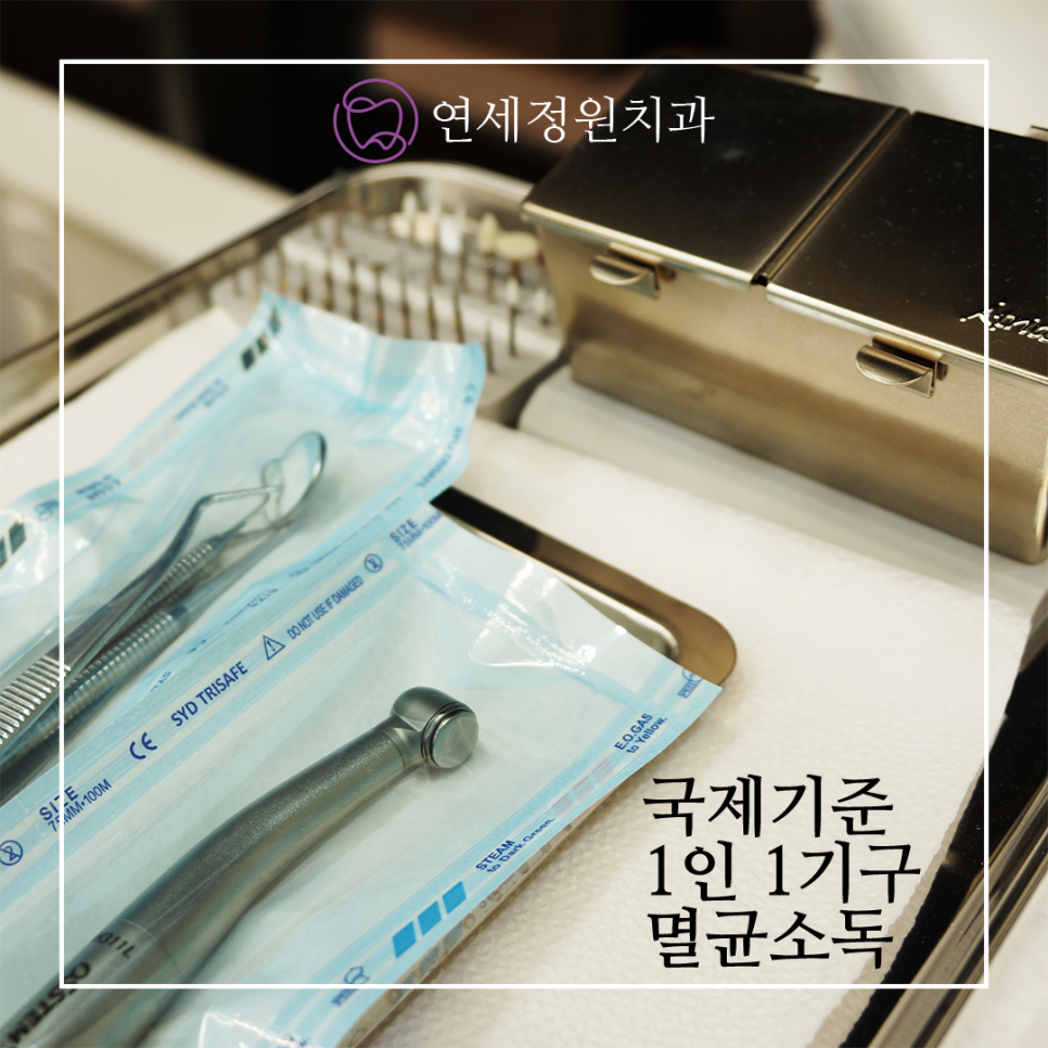 대치동치과 연세정원치과의 체계적인 시스템 관련 이미지 14