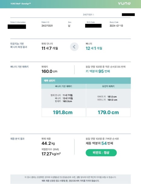여름방학 치아교정 부담없이 시작해요! 관련 이미지 3