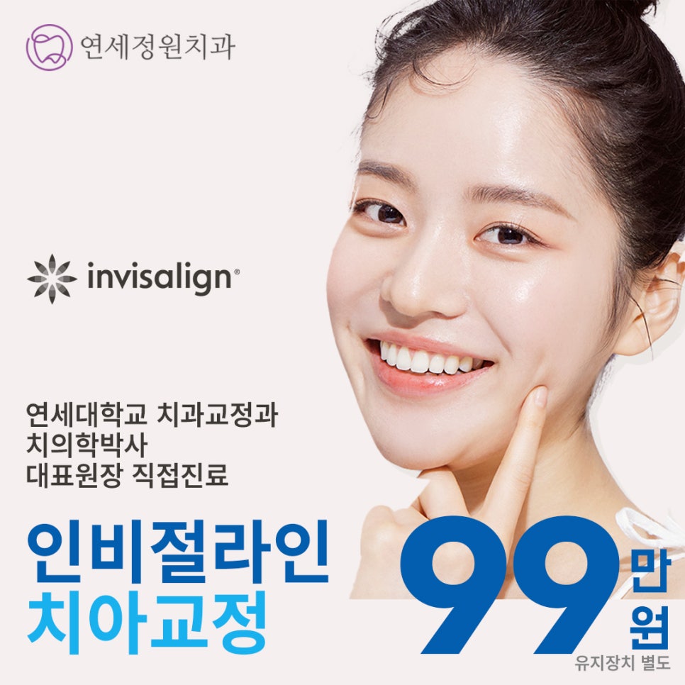 치아교정 중에도 치실을 사용할 수 있나요? 관련 이미지 3