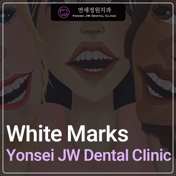 치아에 생긴 흰색 반점? 원인과 ICON 치료의 효과 알아보기 관련 이미지 1