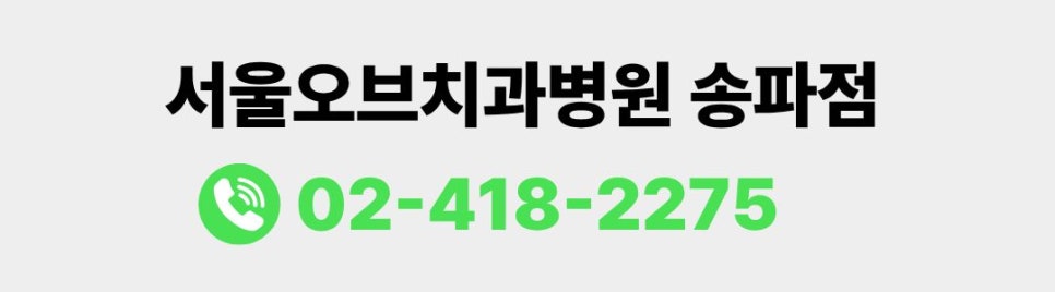 Jamsil Teeth Whitening: Can You See Results in Just One Day? image 4