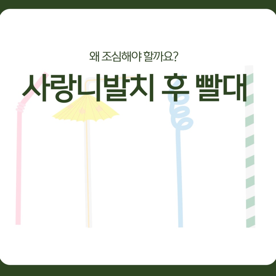 Why Should You Be Careful with Straws After Wisdom Tooth Extraction? image 1