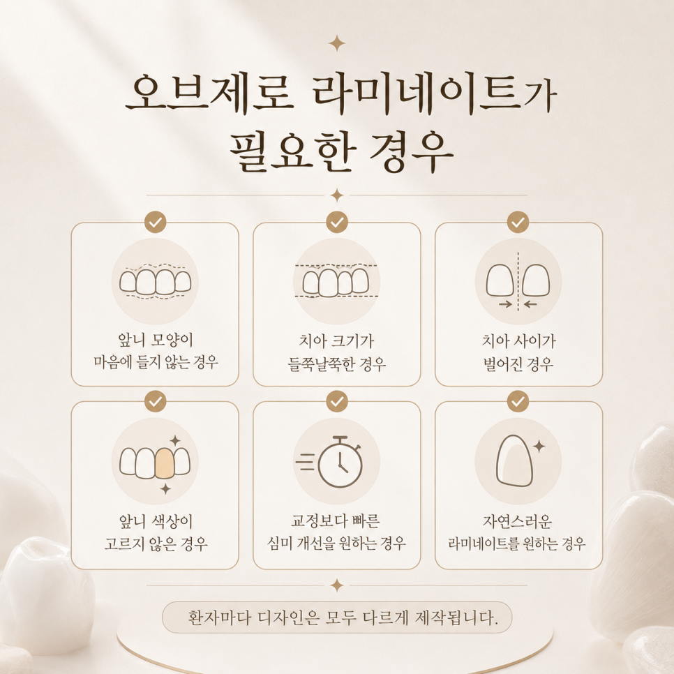 송파 라미네이트 추천, 오브제로라미네이트 관련 이미지 12