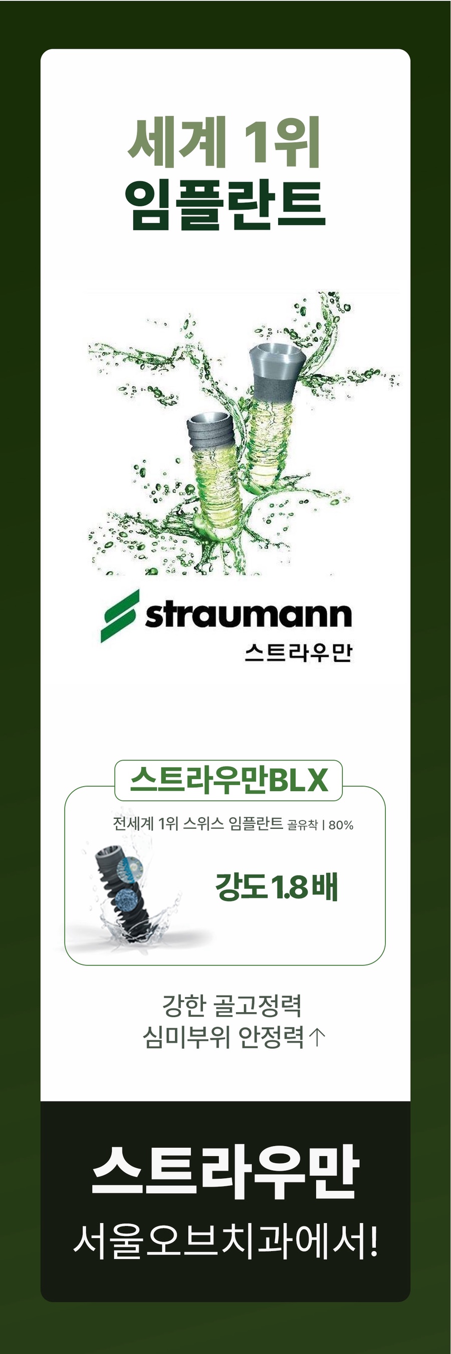 If You’re Considering Sedation Implant Treatment in Jamsil, Be Sure to Check This First image 18