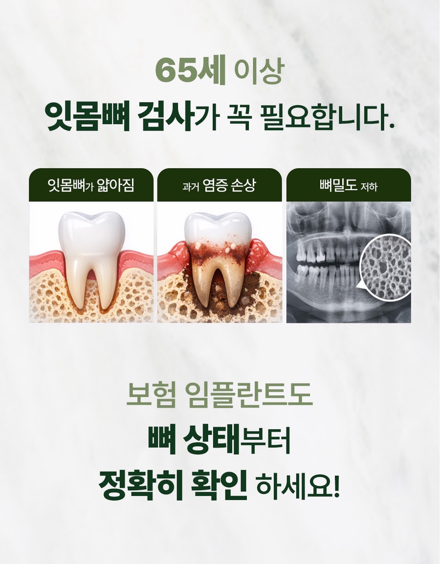 If You’re Considering Sedation Implant Treatment in Jamsil, Be Sure to Check This First image 17