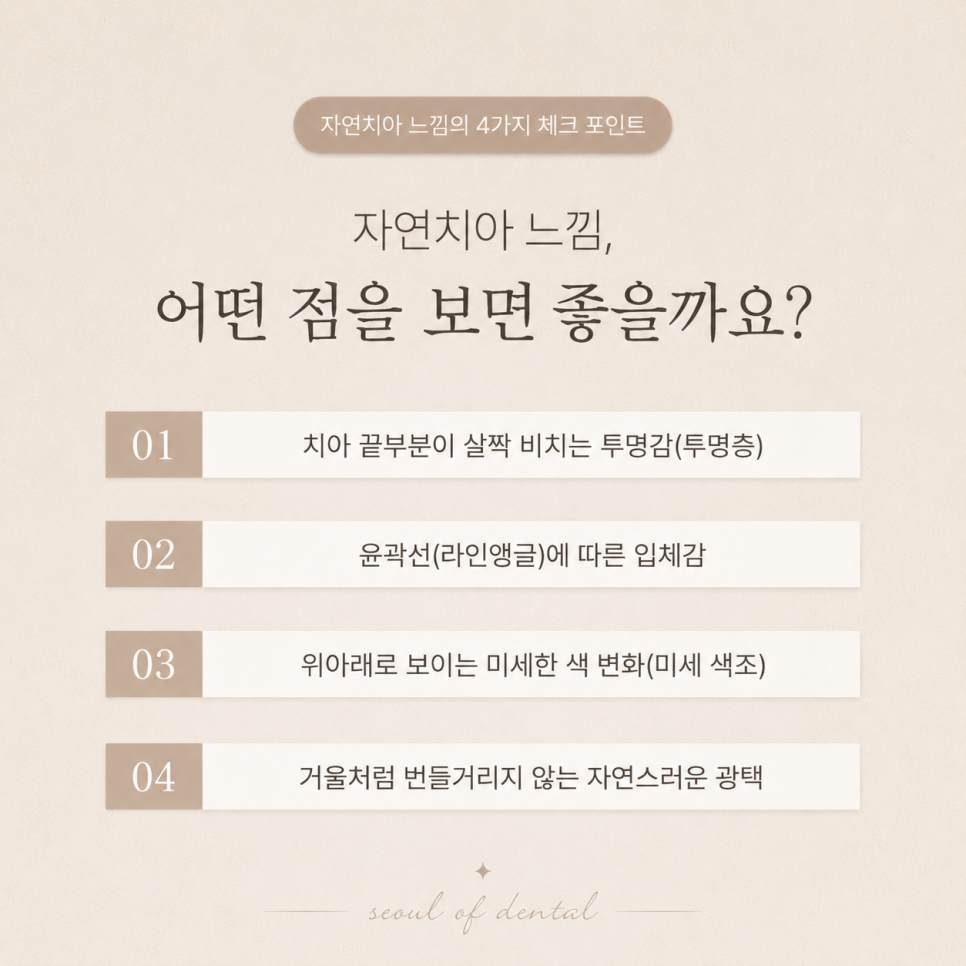 자연스러운 라미네이트 차이, 결과가 갈리는 이유 관련 이미지 9