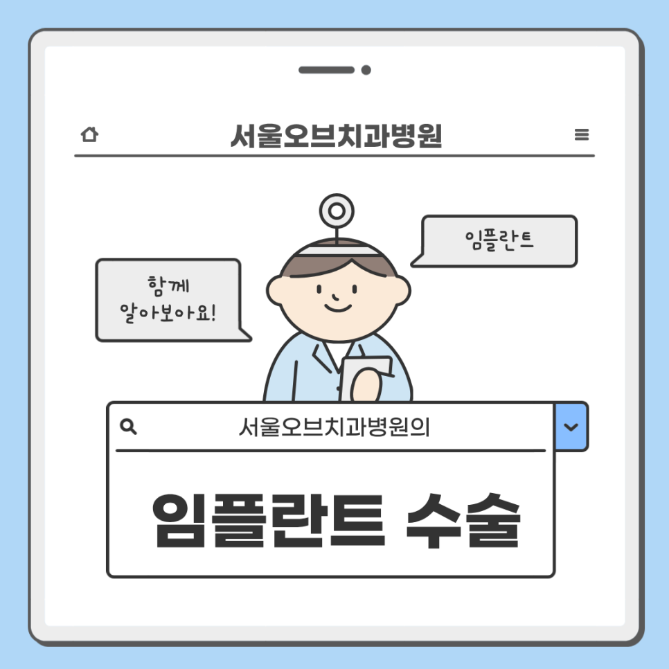 앞니 임플란트, 전치부 심미까지 살린 치료 과정 정리 관련 이미지 1