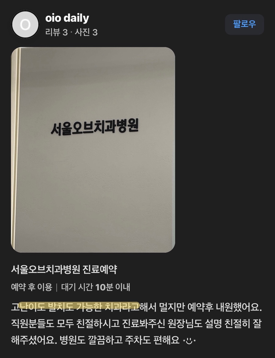 If You’re Considering Sedation Implant Treatment in Jamsil, Be Sure to Check This First image 20