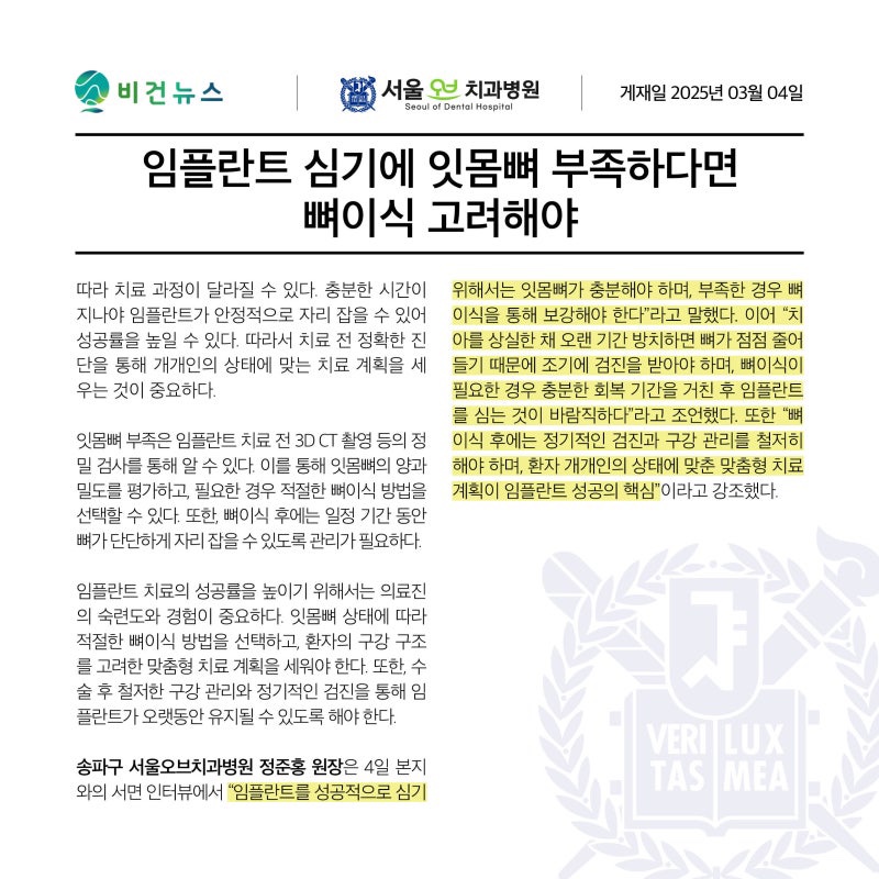 When Can You Smoke After an Implant? image 3