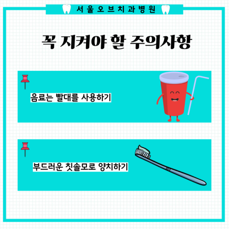 How to Care for Your Teeth After Whitening and Foods to Avoid image 3