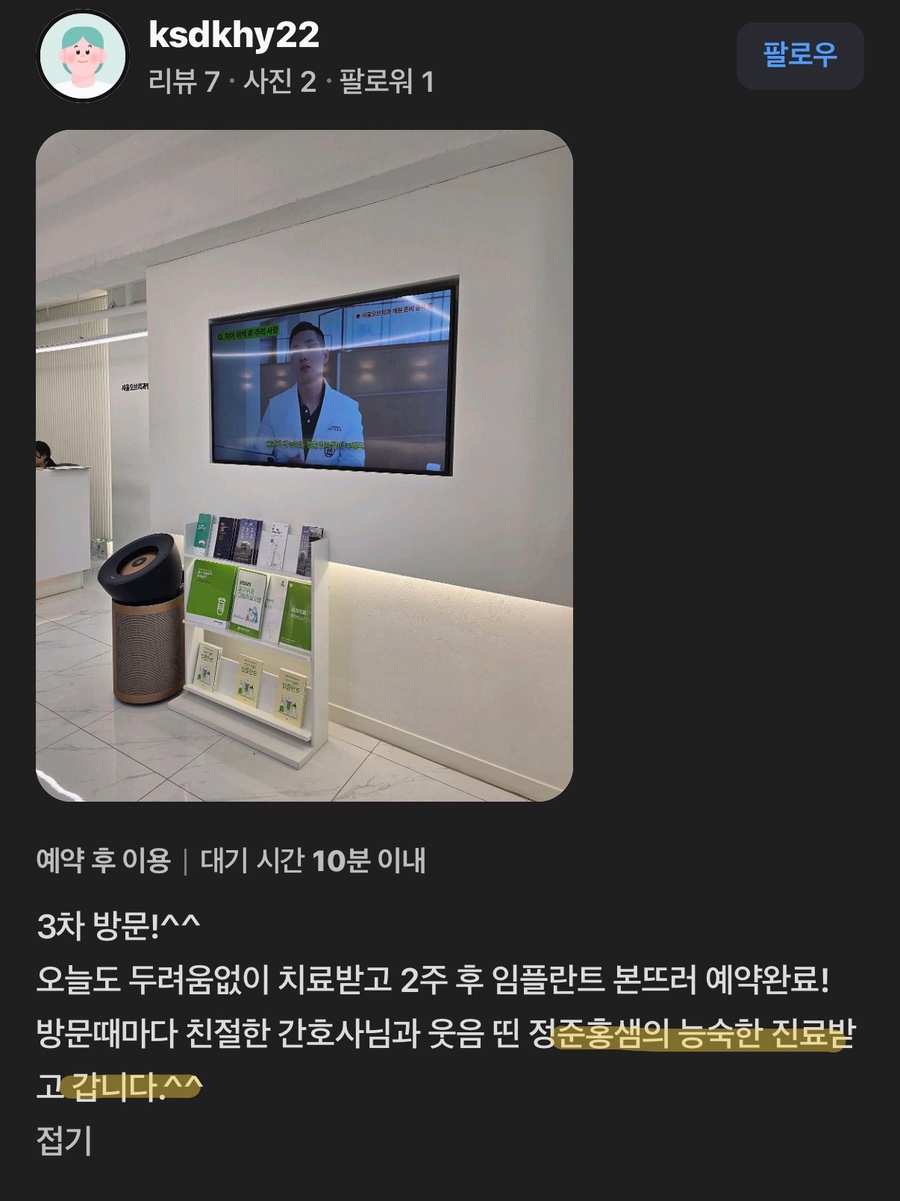 If You’re Considering Sedation Implant Treatment in Jamsil, Be Sure to Check This First image 21