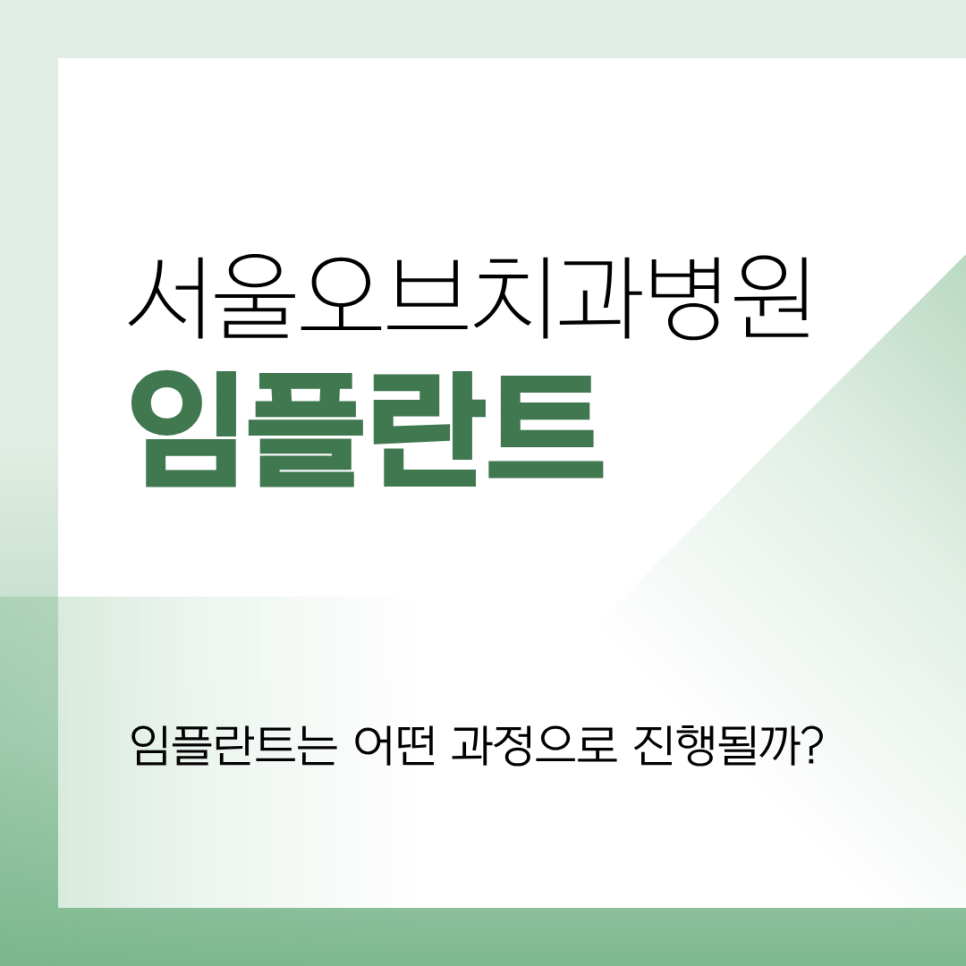 Understanding Implant Price Differences Through the Molar Implant Process image 1