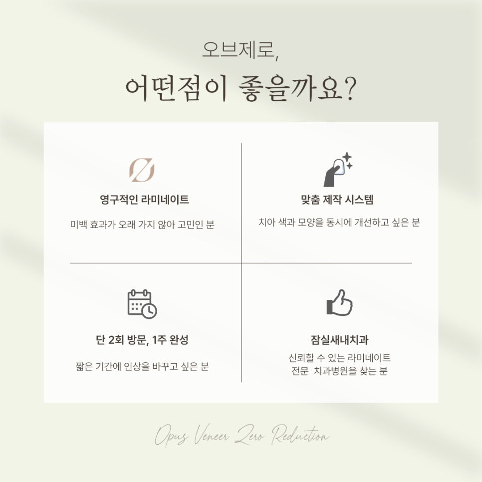 Why Obzero Laminates Look Naturally Beautiful image 12