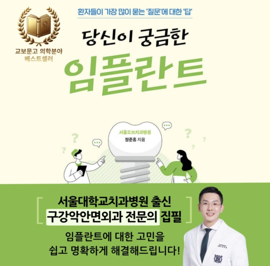 A 90s Senior Who Was Curious About Implant Insurance Pricing: How Did the Treatment Proceed? image 12